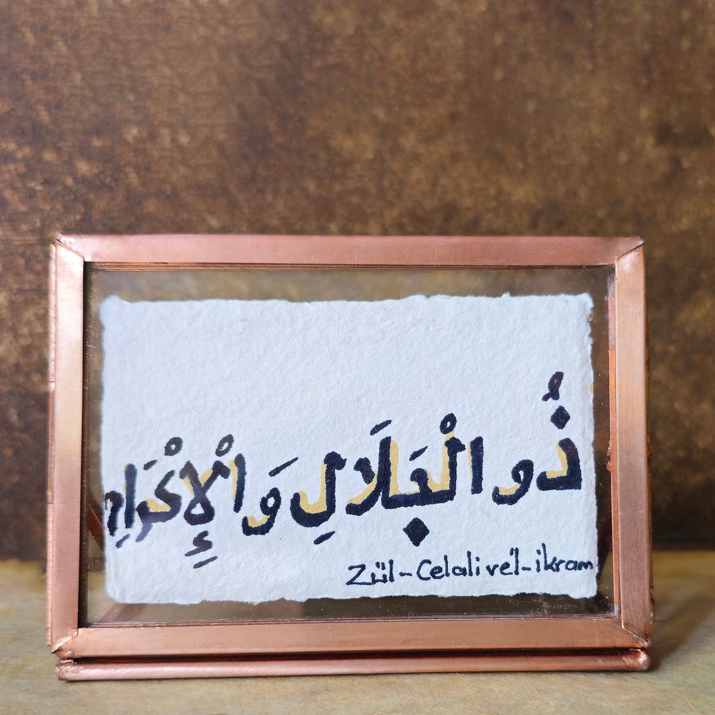 Rohani Amliyat Arabic Abjad Wazifa for Protection Against Psychic Attacks, Djinn, Nazar, Evil Eye Name of Allah al-Akhir