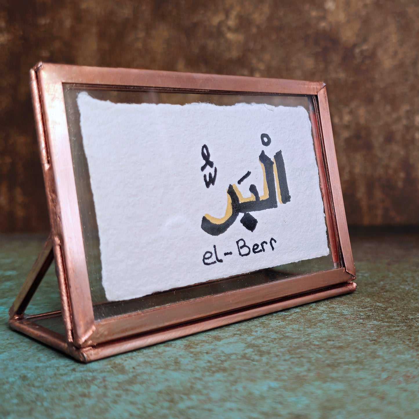 Rohani Amliyat Wazifa for Protection from Evil Eye on Child, Heal Addiction, Protector of Storm, Name of Allah al Barr