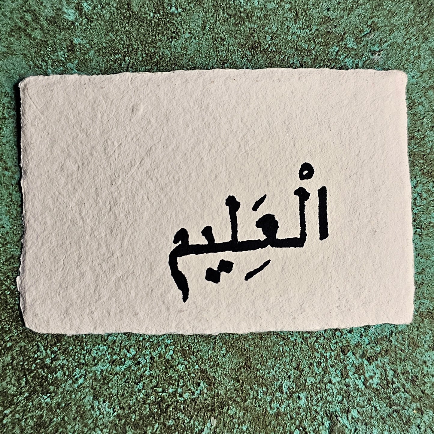 Taweez Wazifa to Pass Exam, Talisman for Students, Gifts for Scientific Researchers, Academicians, Arabic Abjad Name of Allah al Aleem