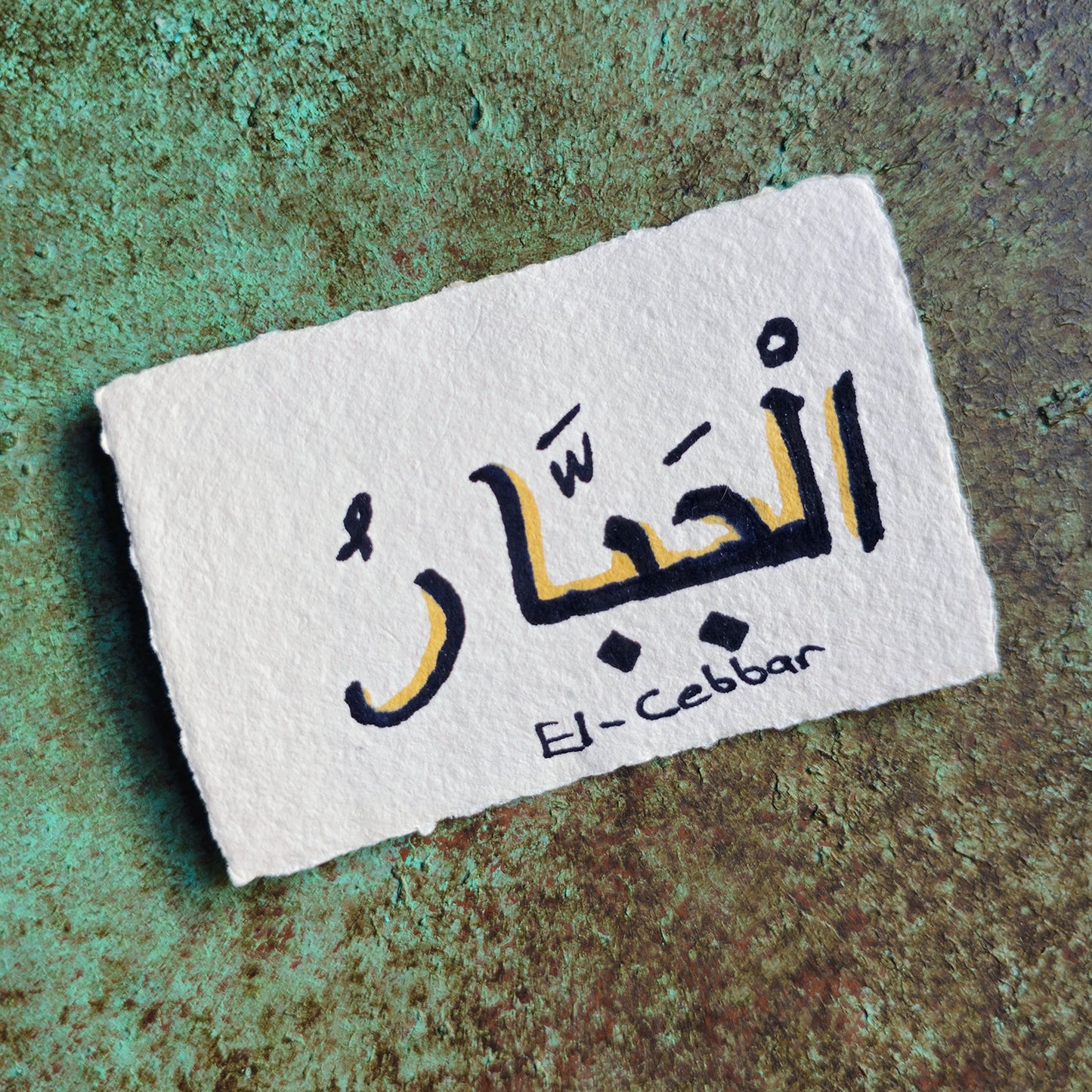 Taweez Wazifa for Travelers, Protection Against Evil Eye, Nazar, Banish Addiction, Arabic Abjad Name of Allah al-Barr