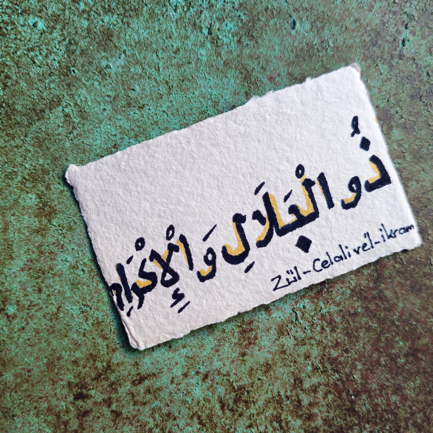 Taweez Wazifa for  Ease and Relaxation in Business Challenges, Increase in Fortune, Arabic Abjad Name of Allah Dhū-l-Jalāli wa-l-Ikrām