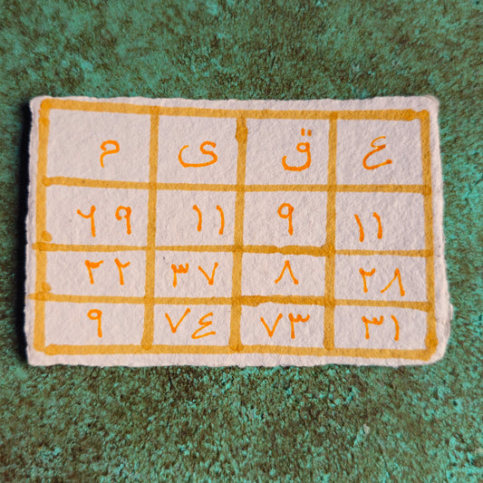 Taweez Wazifa to Pass Exam, Talisman for Students, Gifts for Scientific Researchers, Academicians, Arabic Abjad Name of Allah al Aleem