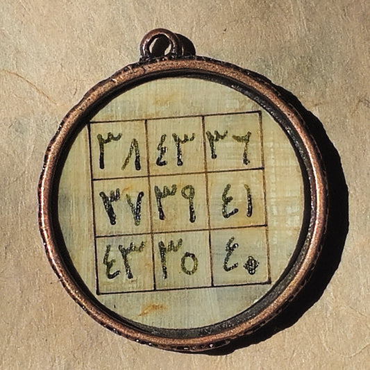 Taweez Amulet Pendant for Invincible Glory, Behind-The-Scene Intrigues to be Revealed, Allah's Name Al Muizz